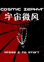 image of Cosmic Zephyr with kanji